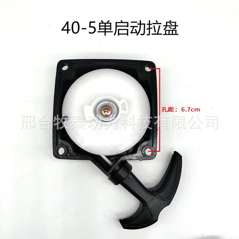 40-5单启动拉盘 (11)