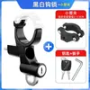 Novo Gancho de Para-choque de Guidão de Poste Frontal para Veículo Elétrico de Metal Trancável Sem Perfuração Acessórios de Trava para Capacete