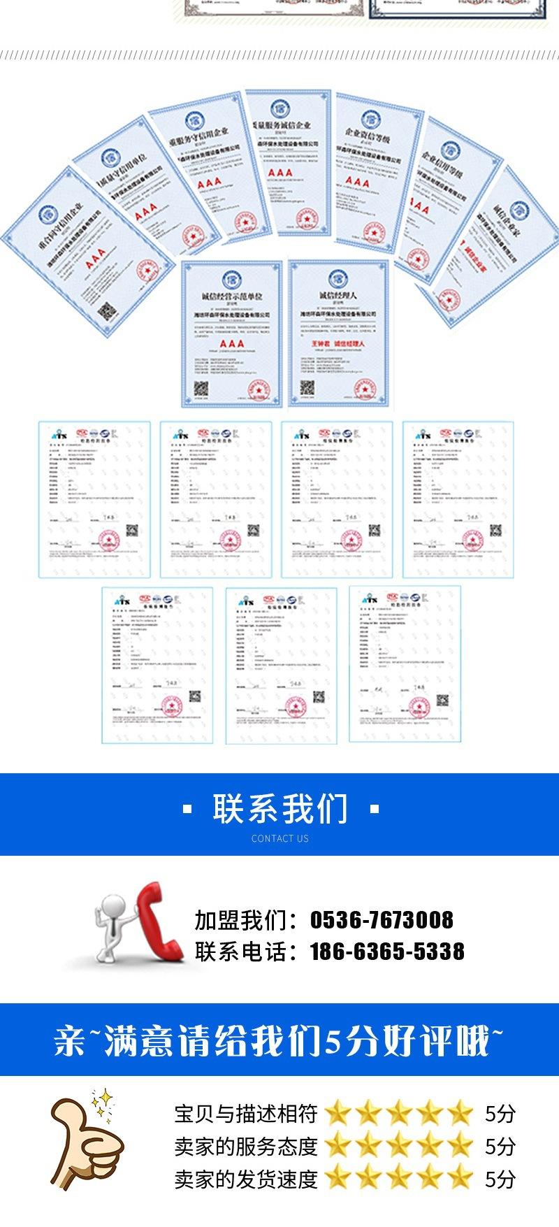 环森环保套版2——气浮机_008.j