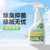 Desodorizador para Cães, Spray Desodorizante Universal para Areia de Gato e Cama de Gato, Removedor de Odor de Cama de Cachorro, Desinfetante Universal para Animais de Estimação para Cães e Gatos
