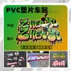Pegatinas personalizadas para coches para clubes de coches, calcomanías reflectantes para carrocería de motocicletas, diseño de texto y logotipo, pegatinas magnéticas publicitarias personalizadas para ventana trasera