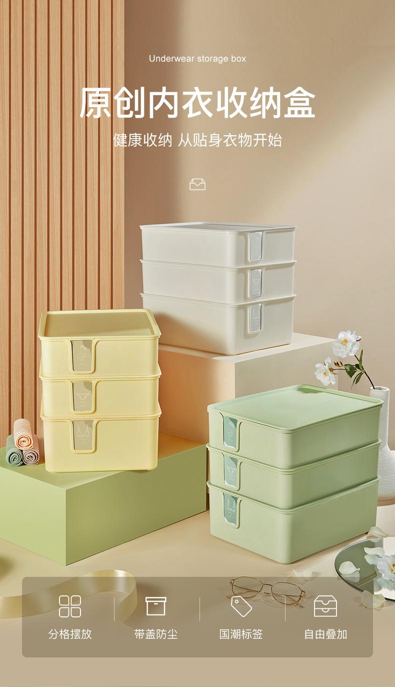 内衣收纳盒_01.jpg