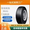 Neumático radial de acero Shuangqian 750R20/7.50R20-14PR RR202 con juego de cámara de aire y cinturón de protección