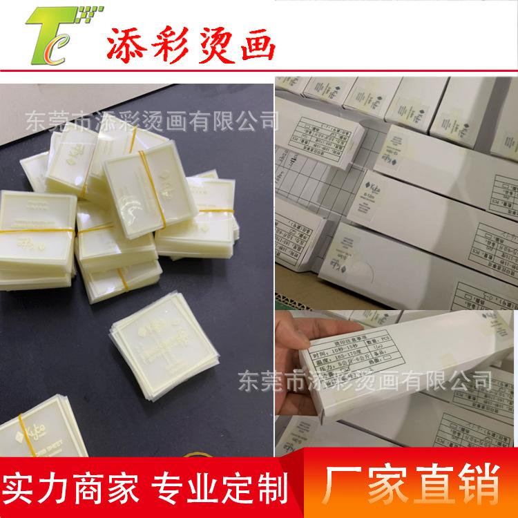 烫唛2.jpg