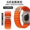 Compatible con correa de reloj Apple Ultra Mountain Loop tipo Wild Trail correa de reloj Apple de nailon disponible