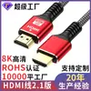 Cable HDMI 2.1 versión 8K HD para monitor, pantalla, TV, computadora, proyector, decodificador, cable HDMI