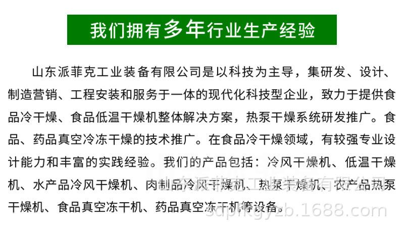 派菲克详情1——空气能烘干机_12.