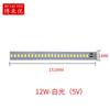 Parche 5730 3V-5V placa de luz fuente de luz LED USB Universal placa de luz monocromática 1W2W3W5W10W largo redondo