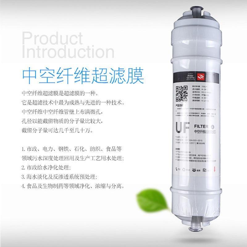 3分快接滤芯超滤3