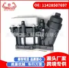 Aplicable al conjunto de filtro de aceite base del filtro de motor BMW E90E91 11428507697