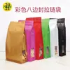Venta al por mayor directa de fábrica bolsa tridimensional con cremallera bolsa autosellante bolsa para té bolsa de papel de aluminio bolsa para envasado de alimentos se puede fijar LOGO