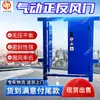 Puertas de Aire Neumáticas de Avance y Retroceso para Minería, Puertas de Aire Equilibradas de Avance y Retroceso sin Presión, Operación Sencilla, Puertas de Aire de Avance y Retroceso Totalmente Automáticas