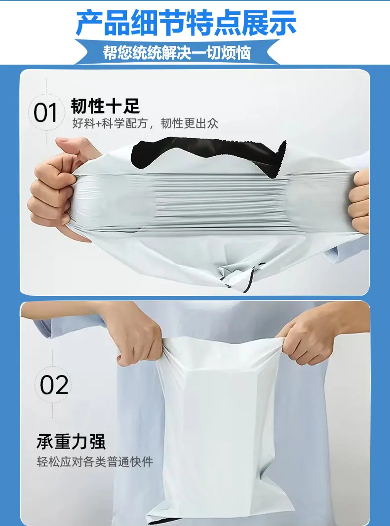 连卷快递袋