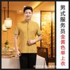 Hotel Club Hotel Mesero Ropa de Trabajo Manga Corta Casa de Campo China Restaurante de Té Empleado de Catering Uniforme Ropa de Verano