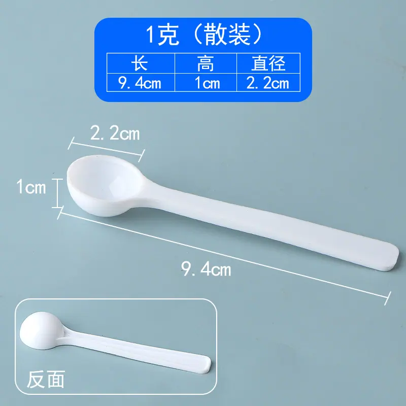 1克散装