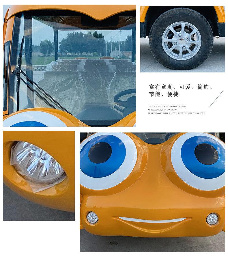 卡通观光车_09