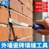 Herramienta Especial para Lechada de Cemento, Herramienta de Lechada para Azulejos de Pared Exterior, Ladrillos de Pared Exterior, Ladrillos de Pared Lisos, Paleta de Pared, Paleta de Revoque