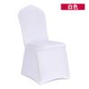 Capa de Cadeira de Banquete Espessa 180g, Cobertura de Cadeira de Hotel para Casamento em Seda Leite Elástica Totalmente Envolvente, Capa de Cadeira Estilo Europeu Atacado