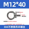 Tornillos y Tuercas de Anilla de Elevación de Acero Inoxidable 304, Pernos y Tuercas de Anilla Extendidos, Tornillos de Anilla de Elevación Tipo O M3M4M5M6