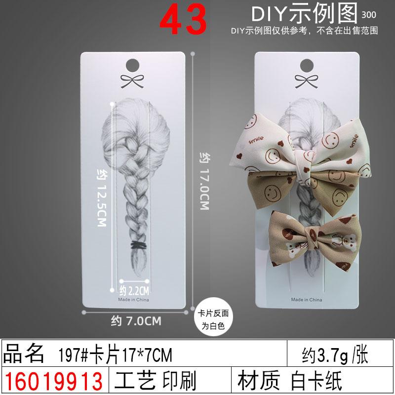 16019913#197#卡片17×7CM