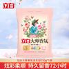 Liby Master Fragrance Detergente en Polvo para Lavandería Lote Doméstico Lavandería Fragancia Duradera Suave Asequible Bolsa Fabricante Genuino