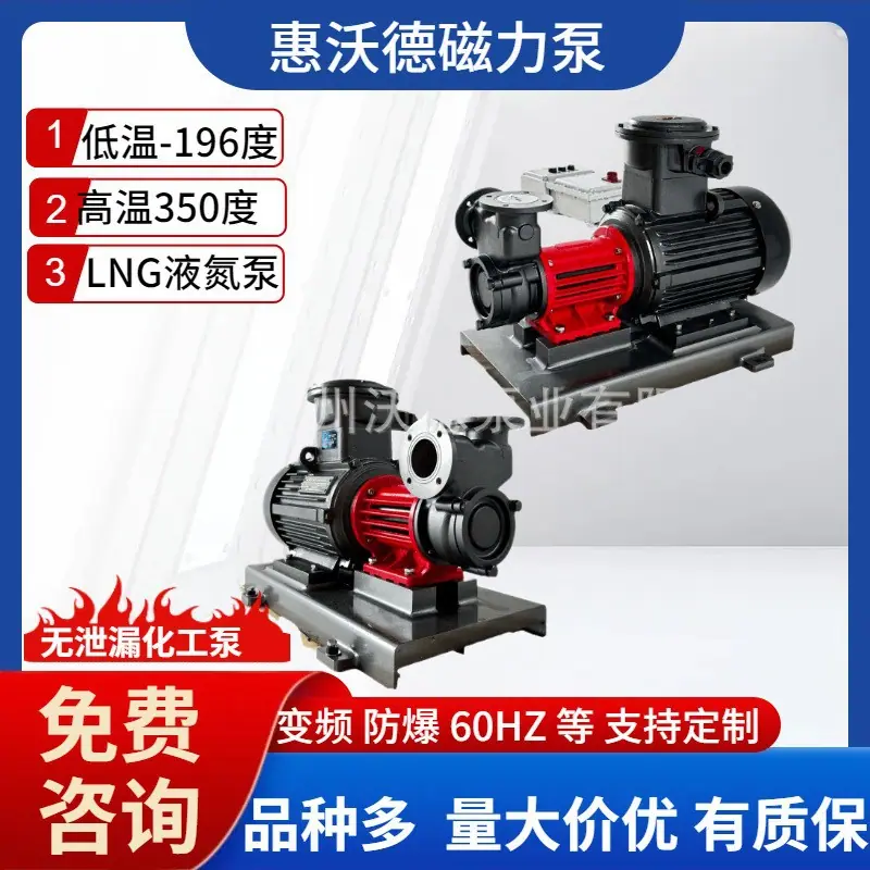 MDH磁力泵正封面21