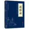 Literatura clásica china auténtica al por mayor 127 volúmenes: El Clásico de Tres Caracteres, El Clásico de Montañas y Mares, El Clásico Interno del Emperador Amarillo, Compendio de Materia Médica, El Arte de la Guerra de Sun Tzu, en stock