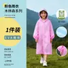 Impermeable desechable para niños hecho de material PE/TPE engrosado, con espacio extra para mochilas escolares, impermeable para niños