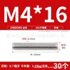 Varilla corta roscada de acero inoxidable 201, tornillo prisionero totalmente roscado M3M4M5M6M8M10