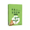 Aceite de Semilla de Xanthium Lejia Laopu Nanjing Tongrentang Gotas Nasales Aceite Herbal para Alivio Nasal En Stock Directo del Fabricante
