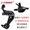 Transmisión de bicicleta de montaña LTWOO Blueprint A5 500 Versión de fundición a presión Dial trasero apuntando Pie alto Dial delantero 2:1/1:1