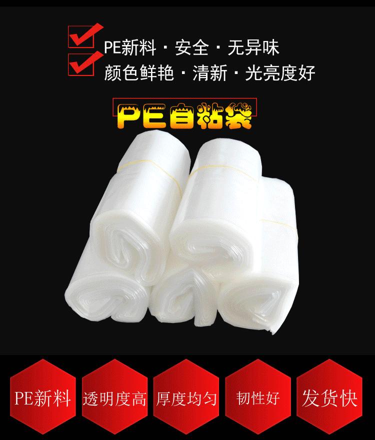 pe自粘袋_01.gif