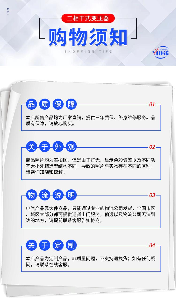 三相干式变压器详情_13.gif