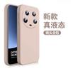 Para funda de teléfono móvil Xiaomi 14ultra nuevo 14U ultrafina silicona líquida importada 14pro lente todo incluido-