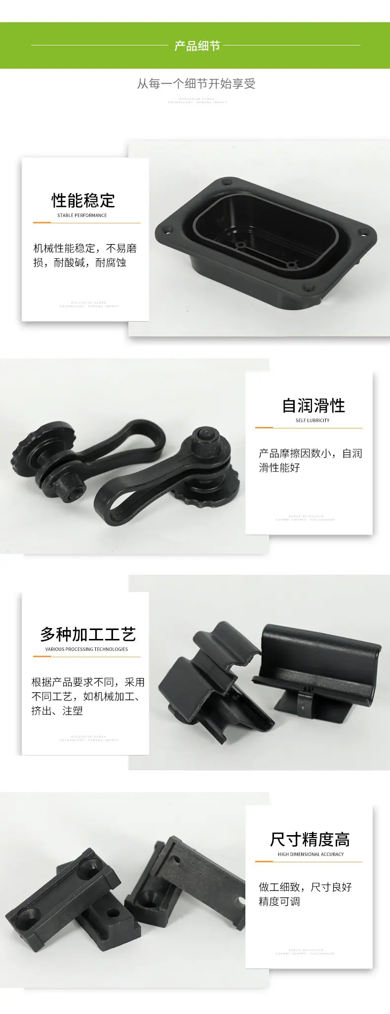 注塑加工塑料制品详情页1