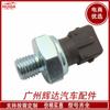 Adecuado para la alarma de presión de aceite de repuestos para automóviles Land Rover LR025406