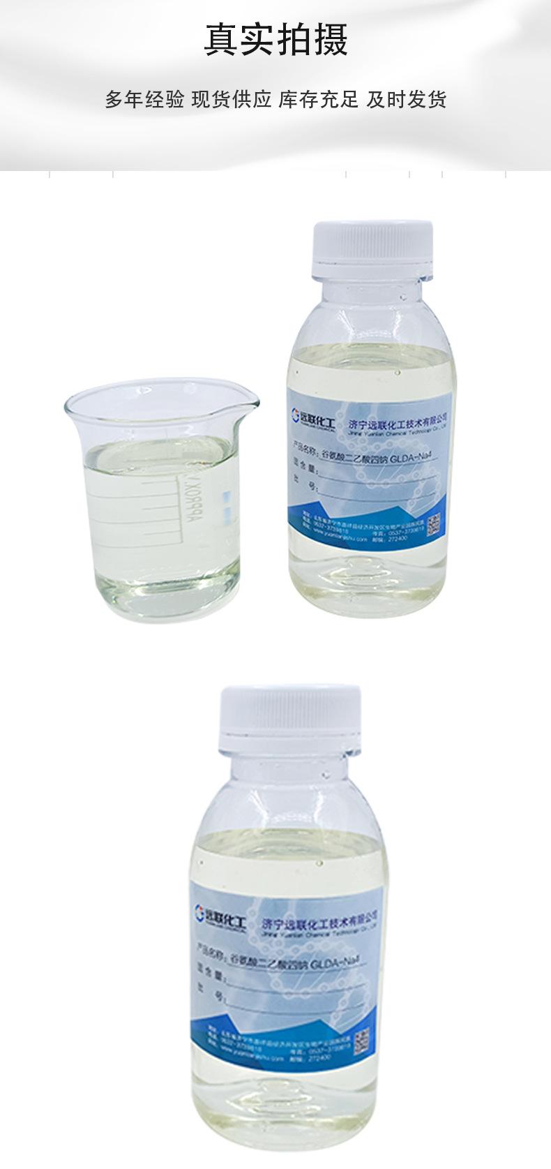 谷氨酸二乙酸四钠详情_06