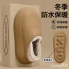 Pantuflas de algodón impermeables con suela gruesa para mujer, nuevo modelo invierno 2026, zapatos de algodón cálidos de felpa antideslizantes para interior en casa para hombre