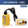 Interruptor de Grúa Trifásico Polipasto Eléctrico Elevación Levantamiento Cabrestante Arriba Abajo Interruptor Manija Controlador 380v