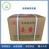 Aceite de Cúrcuma Soluble en Aceite E40 Colorante Alimentario Pigmento Amarillo de Cúrcuma Soluble en Aceite 5Kg/Barril En Stock