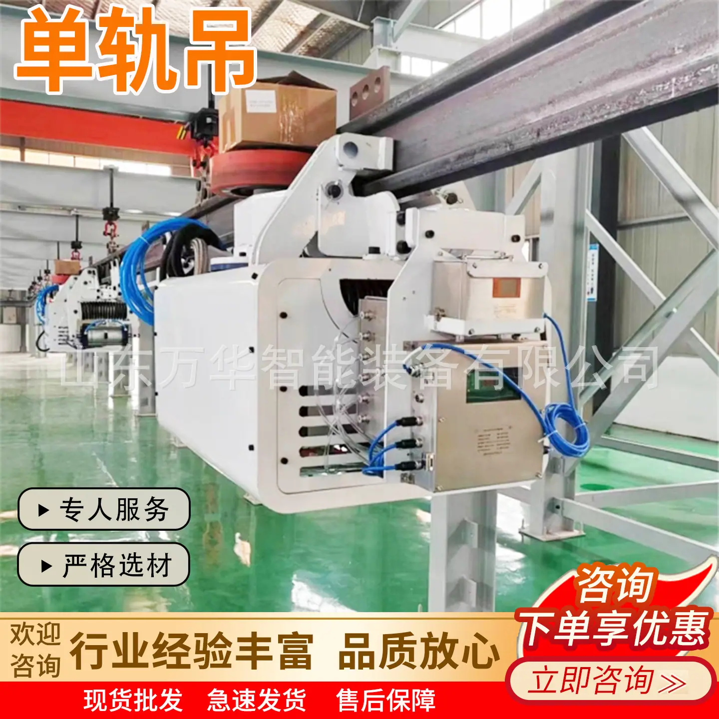 万华单轨吊主图6