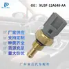 Para Ford Mazda 6 Sensor de temperatura sensor de temperatura del agua del refrigerante XU3F-12A648-AA
