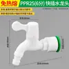 Accesorios para Tubería de Agua de Fusión sin Calor PPR 1/2 Pulgada 202532 Conexión Rápida Recto Conector 6 Piezas Válvula de Bola Codo PVC Tee