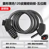 Candado para Bicicleta, Candado de Contraseña, Candado para Bicicleta Eléctrica, Candado para Bicicleta a Batería, Cadena Portátil Antirrobo, Candado para Bicicleta de Montaña, Candado para Bicicleta