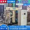 Misturador Concentrico Duplo Eixo Triplo Eixo Resina Cola Pasta Aerogel Revestimento Isolante Equipamento a Vácuo Alta e Baixa Velocidade