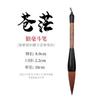 Biyou Mi Dou Caneta Mangueira de Lobo Ovelha e Mangueira Grande Pintura Chinesa Lidou Caneta de Pegar Lista de Caracteres Grandes Rolo de Versos Caráter Fu Roteiro Pincel