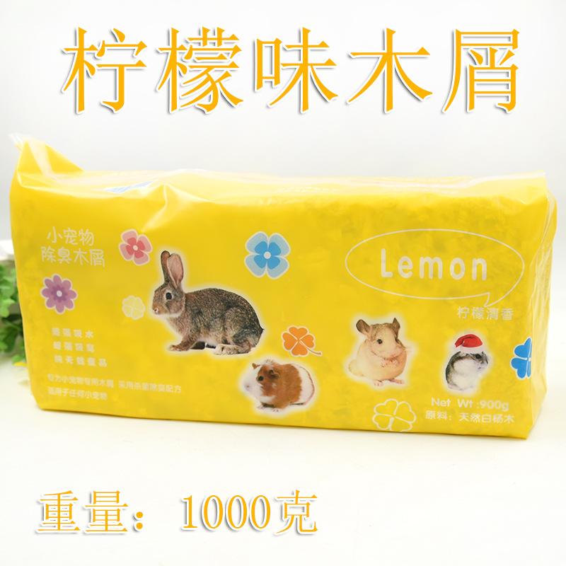 柠檬味木屑1000