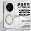 Aplicável à capa de celular vivo X500promax X300ultra magnética 360 suporte de metal anti-queda capa protetora