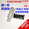 Piezas de Máquina Flejadora Semiautomática 1 2 3 Cuchillas de Corte Ultra-duras Cuchillo Empujador Frontal Derecho Cuchillo Empujador Central Cuchillos Empujadores Frontales Izquierdos y Traseros