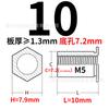 Pino Rebitado de Aço Inoxidável com Furo Passante Rebite Hexagonal Chapa Metálica Coluna Porca Placa de Pressão Sos-M5-5-12 Furo Inferior 7.2